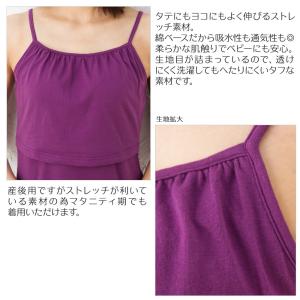 授乳服 キャミソール 授乳インナー 夏 母乳育...の詳細画像5