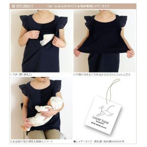 おしゃれ 授乳服 カットワークレースチュニック...の詳細画像3