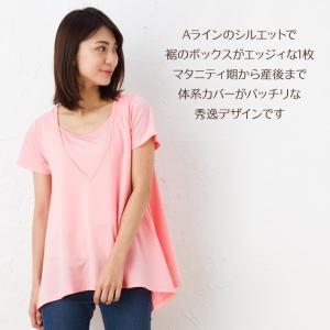 送料無料 授乳服 マタニティ 兼用 半袖 Vネ...の詳細画像1