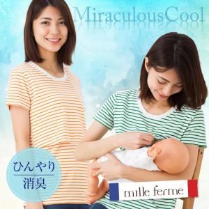 授乳服 半袖 ボーダー Tシャツ ひんやり消臭 夏 産後