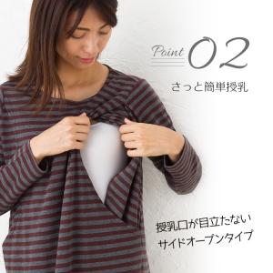 ミルフェルム 授乳服 ボーダー チュニック ワ...の詳細画像4