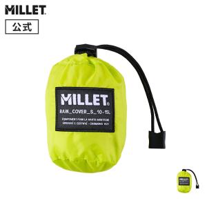 リュック バックパック 登山 防水 ミレー Millet レインカバーS (10〜15L) MIS2244｜millet-online