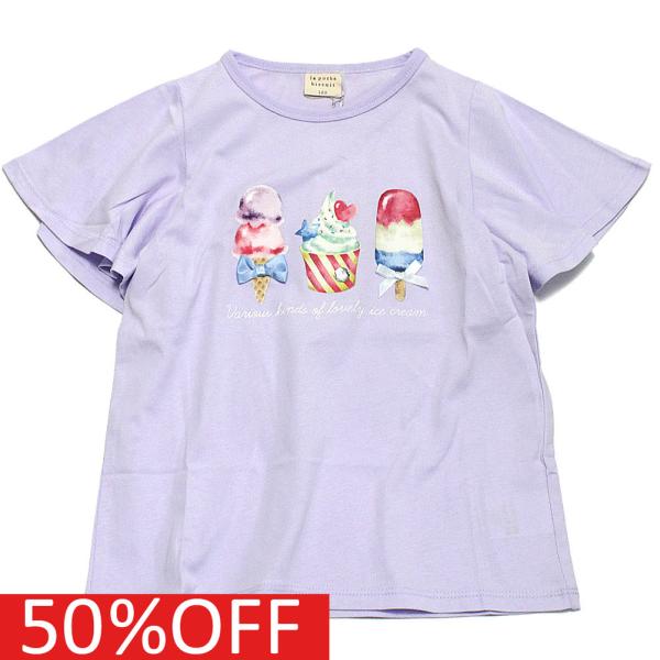 半袖Tシャツ &quot;ラ　ポシェ　ビスキュイ&quot; 子供服 アイスクリームTシャツ ラベンダー(LV)