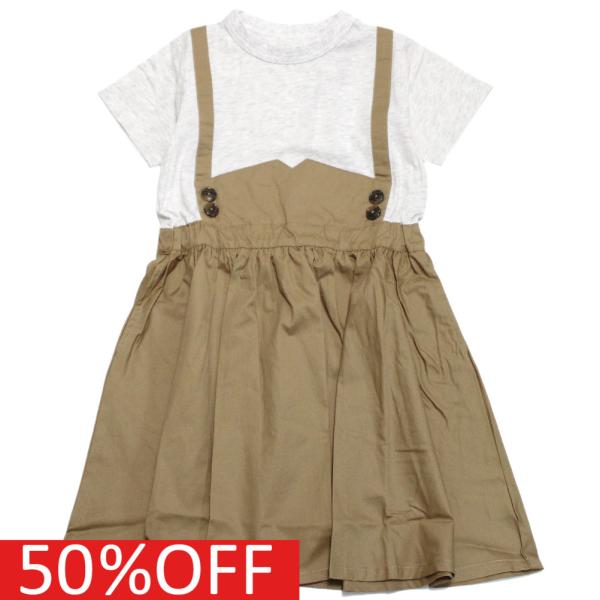 セール 「50%OFF」 ワンピース &quot;マルーク&quot; 子供服 天竺×バーバリージャンスカ ベージュ系(...