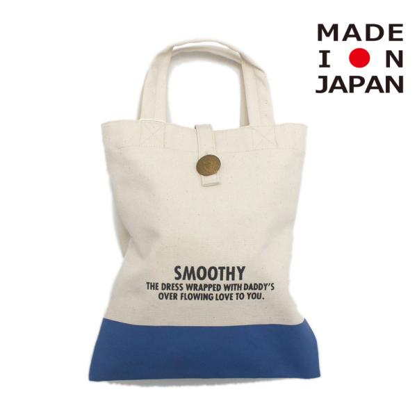 雑貨・小物 &quot;スムージー　SMOOTHY&quot; 子供服 シューズケース ブルー