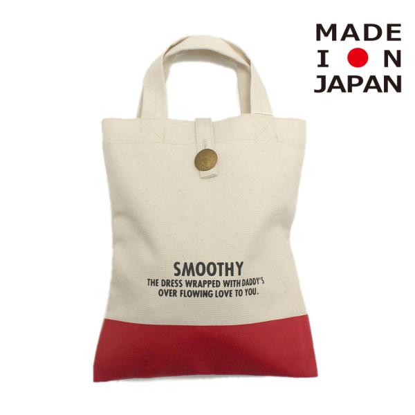 セール 「50%OFF」 雑貨・小物 &quot;スムージー/SMOOTHY/子供服/キッズ&quot; シューズケース...