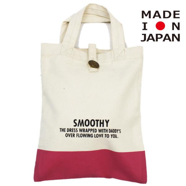 セール 「50%OFF」 雑貨・小物 &quot;スムージー/SMOOTHY/子供服/キッズ&quot; シューズケース...