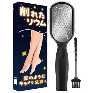 SFOG. 削れたリウム かかと 角質取り 角質除去 乾湿足用