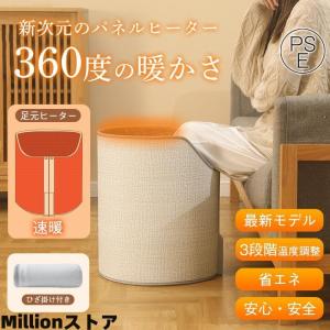 パネルヒーター フットヒーター 折りたたみ 丸形 足元 ラウンド型 暖房 安い 360度 3面 コンパクト あったかグッズ 冷え性 寒さ対策