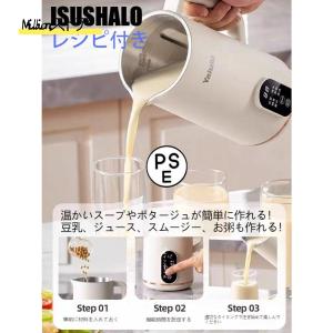 自動調理ポット 完全豆乳メーカー 豆乳機 豆乳マ...の商品画像