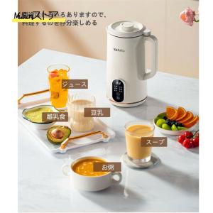 自動調理ポット 完全豆乳メーカー 豆乳機 豆乳...の詳細画像2