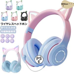 ヘッドホン 猫耳 マイク付き ワイヤレスヘッドホ...の商品画像