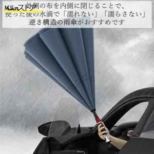 雨傘 逆さ傘 おしゃれ 逆折り式傘 濡らさない...の詳細画像1