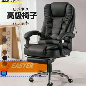 高級椅子 社長椅子 ビジネス 寝椅子 背もたれ ...の商品画像