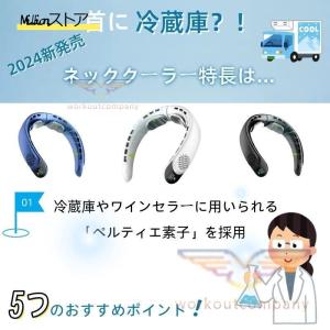 首掛け ネッククーラー クーラーネック 小型 ...の詳細画像5