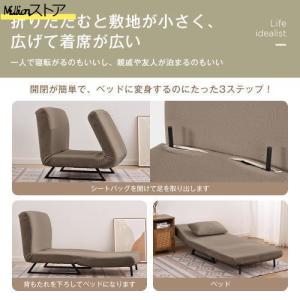 ソファーベッド 一人用 コンパクト 折りたたみ...の詳細画像4