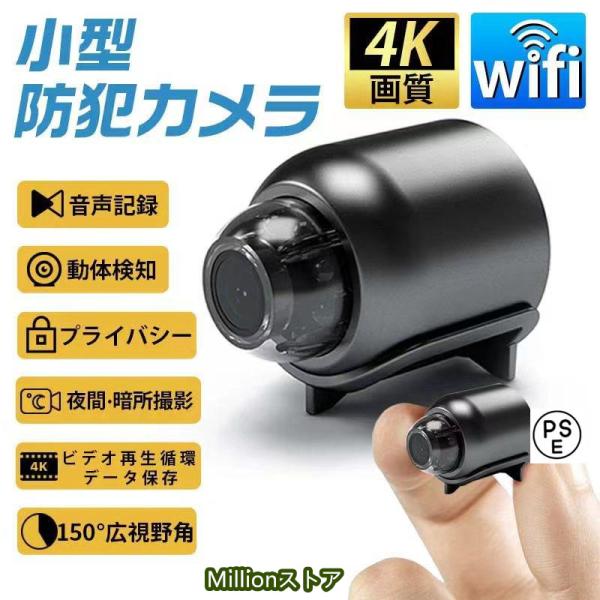 防犯カメラ 小型カメラ屋外 ミニ 家庭用 1080P 工事不要 WiFi カメラ 見守りカメラ 人体...