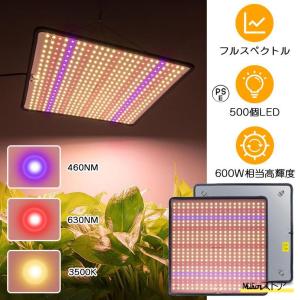 植物育成ライト LED パネル 500個LED 屋内 屋外用 フルスペクトル 観葉植物 多肉植物 室内園芸 植物ライト 600W相当 ソーラー led 水草栽培 野菜工場｜Millionストア