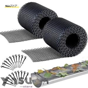 雨樋カバー 雨樋ネット 枯れ葉・落葉・ゴミ防止 固定金具付 雨樋ガード 落ち葉よけネット 目詰まり防止 家庭用