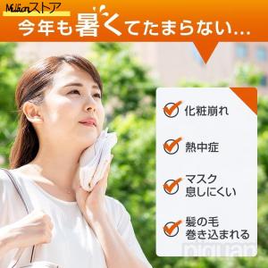 ネッククーラー 首掛け 冷却プレート付 おしゃ...の詳細画像1