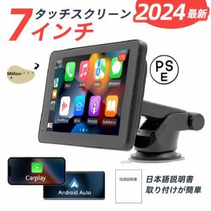 7インチIPS液晶 CarPlay & Android Auto 対応 ワイヤレス タッチスクリーン カーステレオ 便利な式です