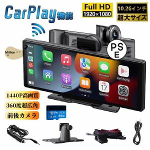 ワイヤレスCarplay/AndroidAuto対応車載モニター 10インチISP液晶画面 ポータブルカーナビ オーディオ一体型ナビ ドライブレコーダー機能 画面分割｜million-st