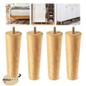 4本セット ソファ 脚 8cm 木製 ソファーの...の商品画像