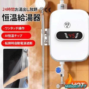 LIXIL 小型電気温水器 ゆプラス 洗髪用・ミニキッチン用 LIXIL 小型電気温水器 ゆプラス 洗髪用・ミニキッチン用