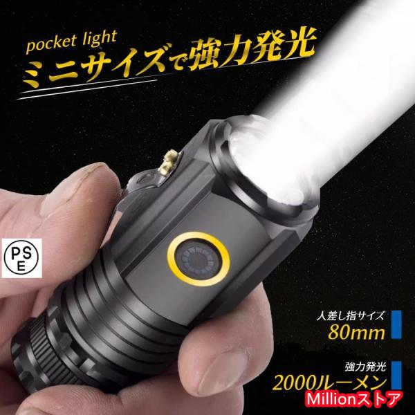 懐中電灯 小型 led USB充電式 手持ち ハンディライト キャップライト 2000ルーメン高輝度...