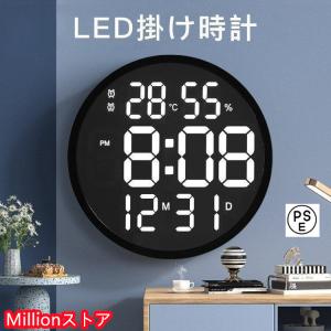 掛け時計 リモコン付き　大画面液晶 壁掛け温度計湿度計LEDデジタル電子壁掛け時計