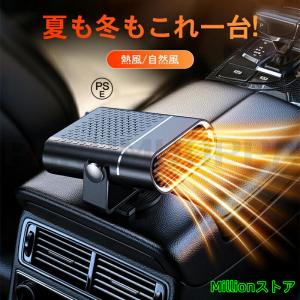 カーヒーター 12V/24V 車載ファンヒーター 除霜 温風 冷熱両用 360°回転 凍結防止 曇り防止 車用ヒーター 小型 静音 送風機 取り付け簡単 カー用品
