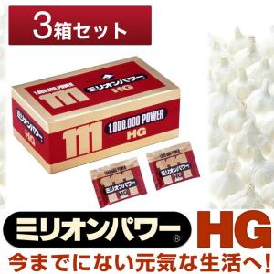 数量限定サンプル20包付き】【2箱セット】ミリオンパワー 3g×120包×2箱