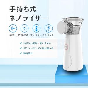 ネブライザー 吸入器 ネブライザー吸入器 超音波