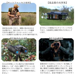 双眼鏡 10倍 オートフォーカス双眼鏡 倍率1...の詳細画像5