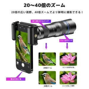 望遠レンズ 20 40倍 ズーム 伸縮クリップ...の詳細画像2