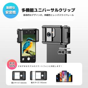 望遠レンズ 20 40倍 ズーム 伸縮クリップ...の詳細画像4