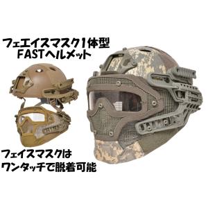 FMA Maritime ヘルメットカバー MC マルチカム :tb954-mc:ミリタリー 