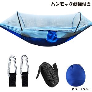 ハンモック 自立式スタンドセット コンパクト 折り畳み収納 蚊帳
