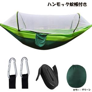 ハンモック 自立式スタンドセット コンパクト 折り畳み収納 蚊帳