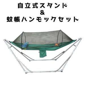 ガビック ハンモックスタンド シングル ハンモック スタンド GC2003