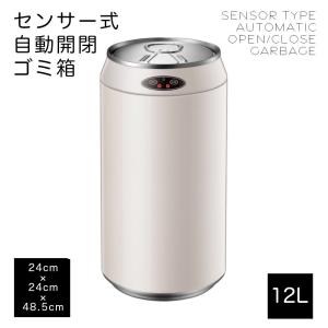 蓋付き ゴミ箱 缶型 自動開閉式ゴミ箱 センサー全自動開閉 ホワイト 容量6L ゴミ箱 缶型 自動開閉式ゴミ箱 オート開閉 センサー全自動開閉