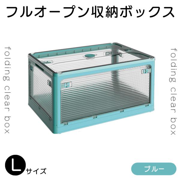 コンテナボックス 透明 折り畳みコンテナボックス 4面扉付き 積み重ね可能 収納ボックス キャスター...