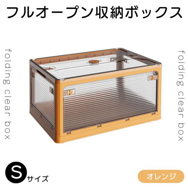 コンテナボックス 透明 折り畳みコンテナボックス 4面扉付き 積み重ね可能 収納ボックス キャスター...