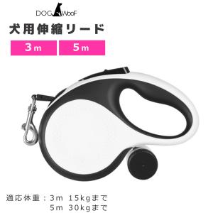 伸縮リード 3m / 5m 軽量 うんち袋ケース付き 適合体重15KGから30KGまで 小型犬 中型犬 大型犬 ロングリード 自動リード｜million