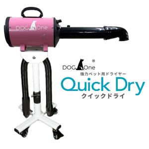 クイック　ドライヤー　犬　メトロ社 Metro Air Force Quick Draw メトロエアフォース犬用クイック