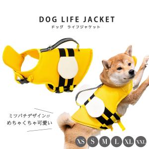 犬用 ライフジャケット あご乗せ付き ミツバチデザイン 反射板 着脱簡単 XS / S / M / L / XL / XXL