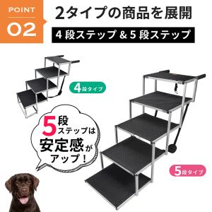 ドッグステップ ステップ 折りたたみ 犬用ステ...の詳細画像2