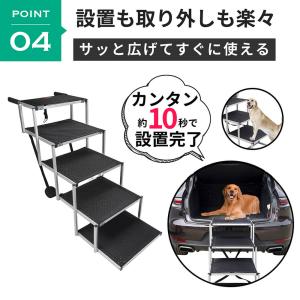 ドッグステップ ステップ 折りたたみ 犬用ステ...の詳細画像4