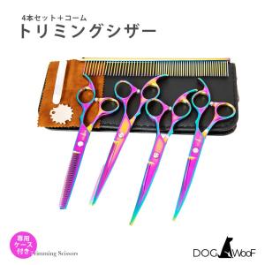 トリミングシザー 胡蝶 LVC-70RS 左（カーブ 7.0インチ）カーブシザー