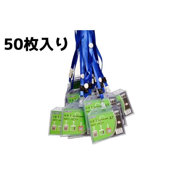 吊り下げ名札 首掛け名札ホルダー ネームホルダー A7サイズ イベント 展示会 IDホルダー ネック...